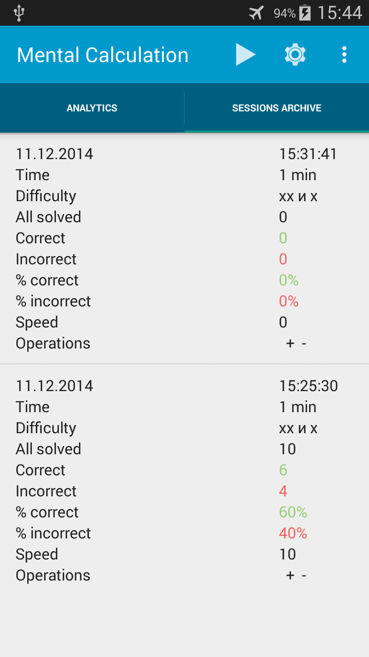 Mental Calculation Screen 2