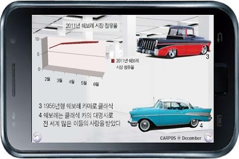 Free Download 자동차! 월간 카포스 (스마트폰용) APK