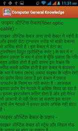 Computer GK in Hindi poster 8