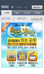 How to download 오늘만 같아라 모바일 바로가기 lastet apk for bluestacks