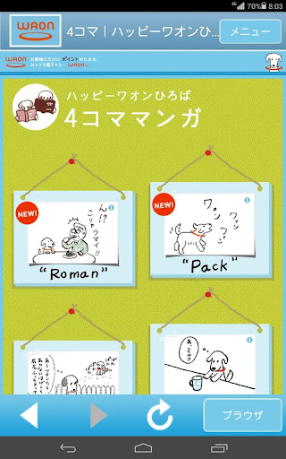 【免費財經App】WAONサービスアプリ-APP點子