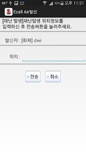 How to download UBIS Ecall(유비스 이콜) 발신자 1.5 apk for laptop