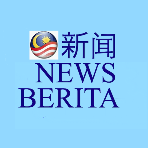 MalaysiaNews (Berita Malaysia) LOGO-APP點子