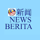 MalaysiaNews (Berita Malaysia) APK