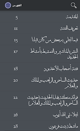 Epics and Signs of the Hour poster 7