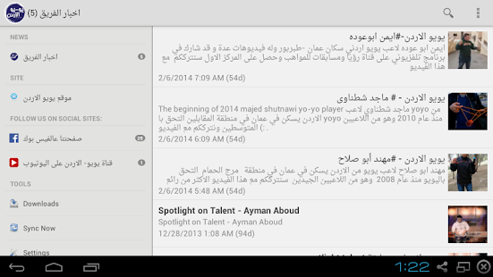 Lastest يويو الاردن-yoyo jordan APK