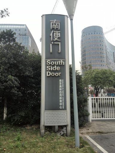 Sourth Side Door
