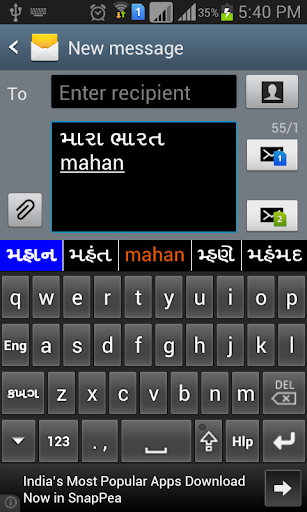 EazyType Gujarati Keyboard