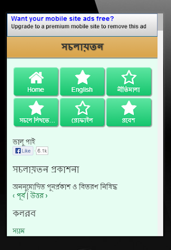 Bangla Blogs