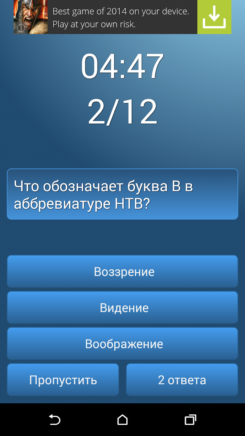 Самый умный Screen 2