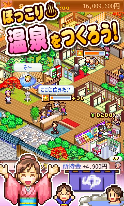 Android application ゆけむり温泉郷 screenshort