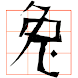 2011 CHINESE HOROSCOPE