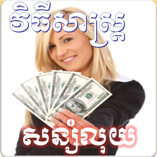 Money Saving Tips LOGO-APP點子