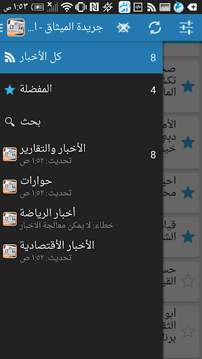 免費下載新聞APP|Almethaq net RSS News Yemen app開箱文|APP開箱王