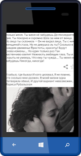 Золото стихов Screenshots 3