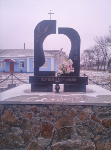 Пам'ятник Жертвам Чорнобилю