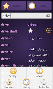 免費下載書籍APP|English Urdu Dictionary Free app開箱文|APP開箱王