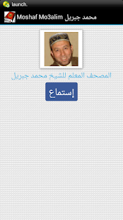 How to mod Moshaf Mo3alim Mohamed Jibril patch 1.0 apk for pc