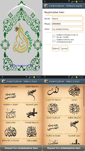 e Islam Explorer Lite: Quran