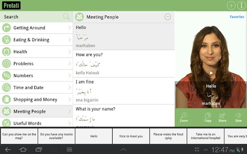 Arabic Dictionary with Video Screenshots 0
