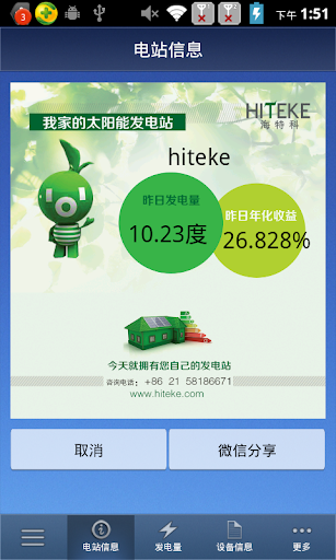 免費下載工具APP|Hiteke app開箱文|APP開箱王