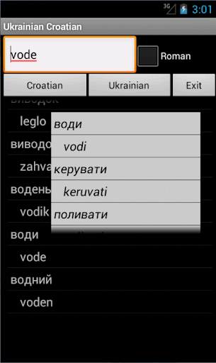 Ukrainian Croatian Dictionary