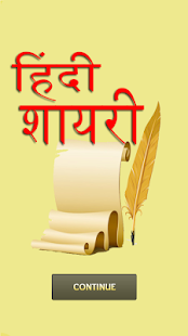 Hindi Shayari Collection