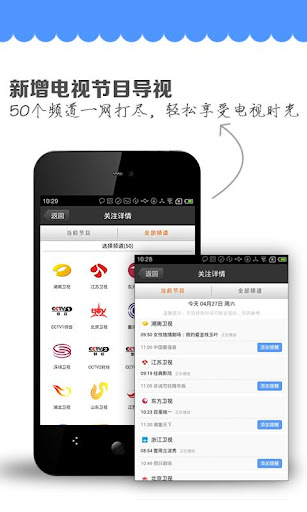 央視體育App, 直播CCTV5 頻道| Android-APK