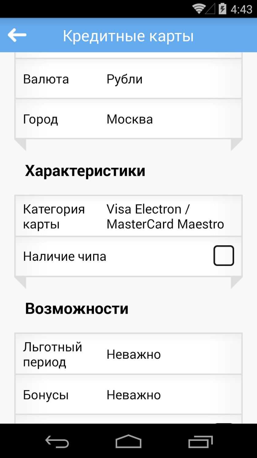 Банки.ру Screen 2