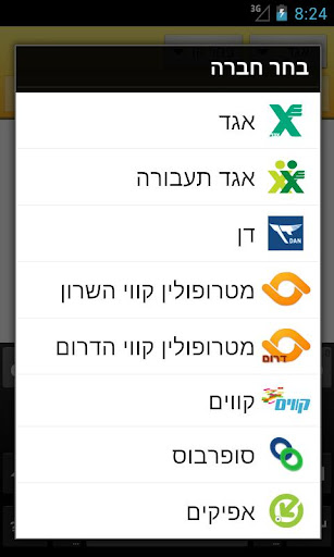 免費下載交通運輸APP|Bus RealTime מתי האוטובוס הבא app開箱文|APP開箱王