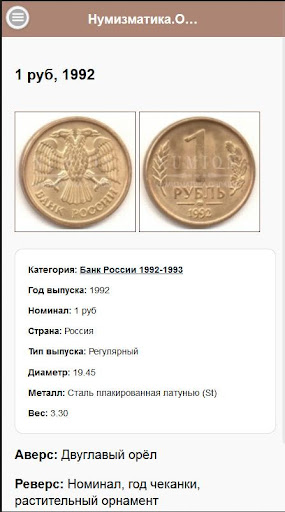 免費下載書籍APP|Нумизматика онлайн numion.ru app開箱文|APP開箱王