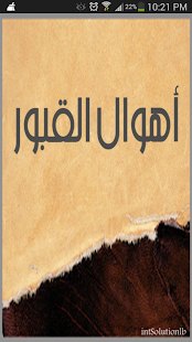 How to mod أهوال القبور 2.0 mod apk for pc