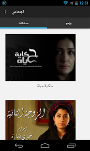 How to download شاهد مسلسلات وبرامج رمضان ٢٠١٤ 1.0 unlimited apk for laptop