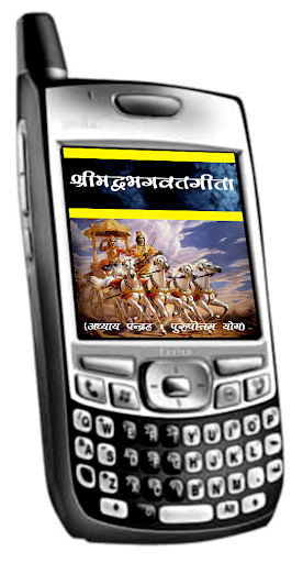 【免費書籍App】Srimadbhagwat Geeta Adhyay 15-APP點子