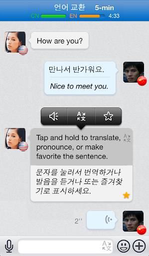 HelloTalk 헬로톡 언어 교환