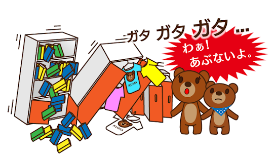 Download ぼうさい絵本 APK for Android