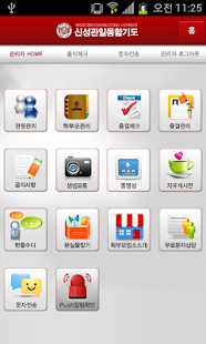 Free 신성관일동합기도 APK for Android