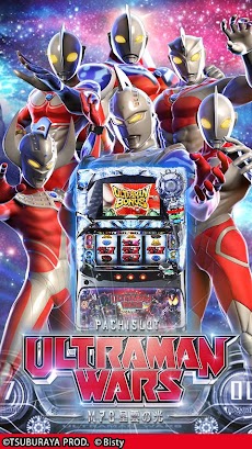 ウルトラマンウォーズ」 - Androidアプリ | APPLION