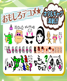 デコメ絵文字 スタンプ無料取り放題 デコパーク Androidアプリ Applion
