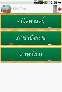 Kids Thai