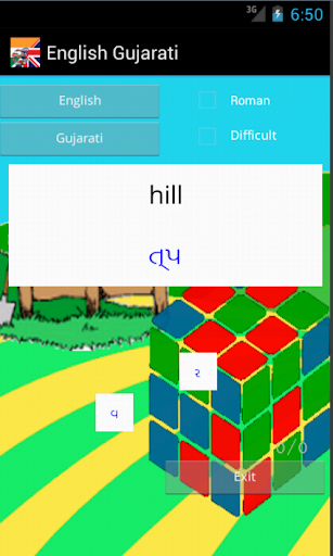 Learn English Gujarati