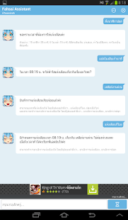 download ฟ้าใส : เลขาส่วนตัว free