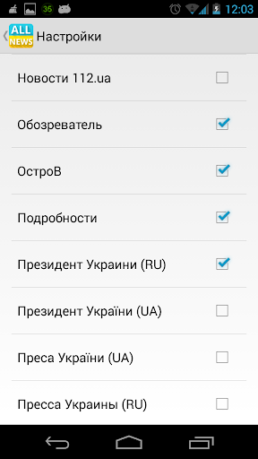 【免費新聞App】Новости Украины AllNews-APP點子