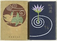 Draaikolken - eerste deel