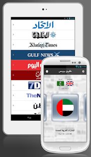 Download Gulf Press - خليج بريس APK for Android