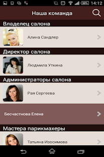 Download Салон красоты Сан Бали APK