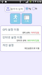 Lastest 만보기앱 APK for Android