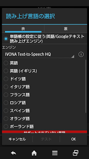 【免費教育App】読み上げ可能な単語帳・単語カード Tango-APP點子