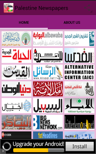 Palestine Newspapers