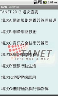 How to install TANET 2012 資料查詢系統 patch 2.0 apk for laptop